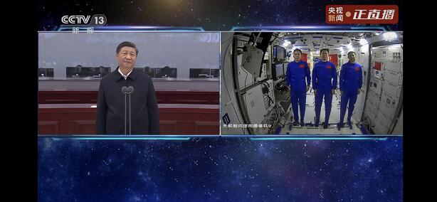 總書(shū)記同神舟十二號(hào)航天員天地通話(圖1) 總書(shū)記同神舟十二號(hào)航天員天地通話(圖1)